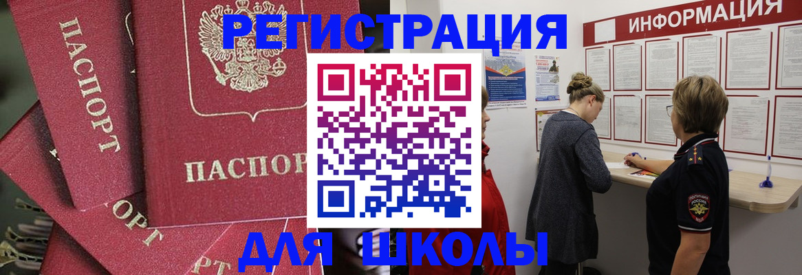 прописка от собственника в Завитинске